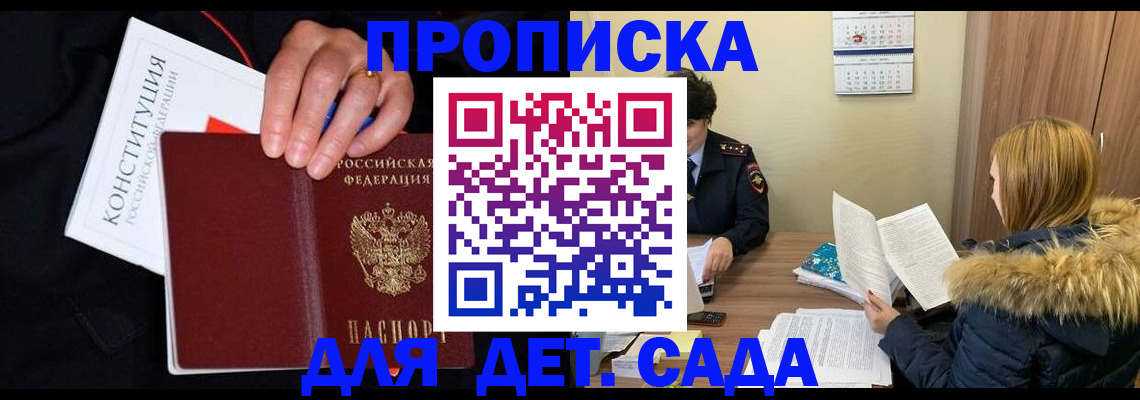 временная регистрация законно в Нижних Сергах