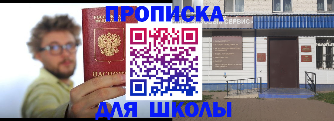 временная регистрация купить в Нижних Сергах