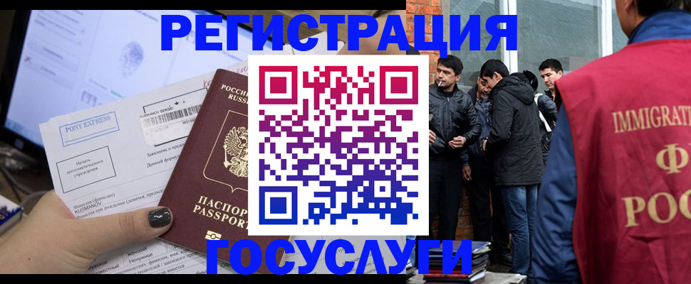 прописка штамп в Нижних Сергах