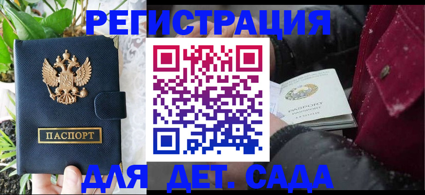 прописка в Нижних Сергах