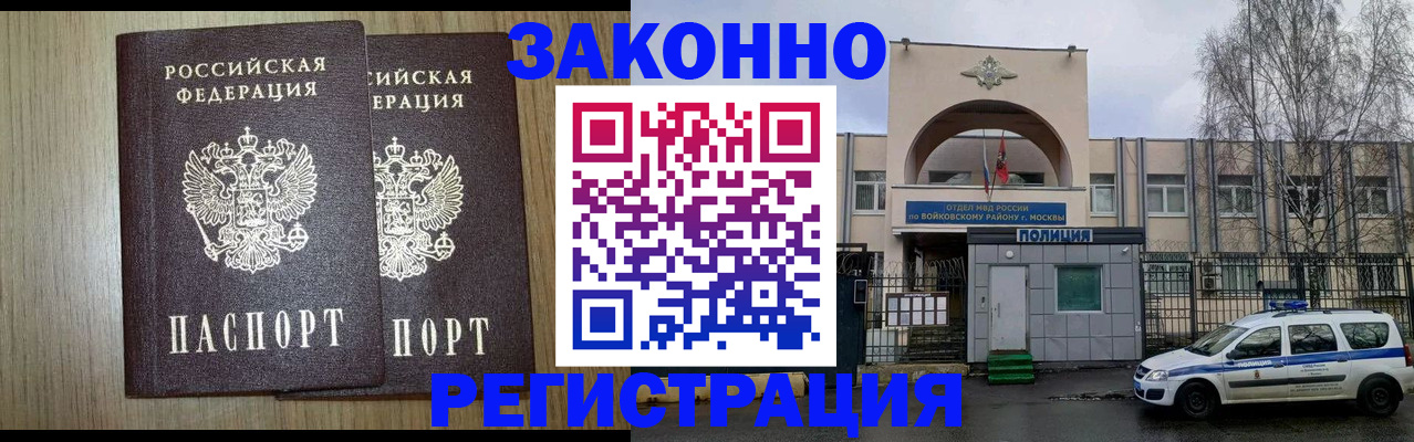 прописка для работы в Нижних Сергах